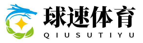 球速体育